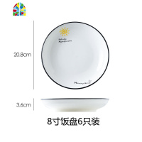 网红in创意陶瓷碗盘十碗十盘北欧餐具碗碟套装十个碗十个盘家用碗 FENGHOU 8寸方盘(太阳)6只装