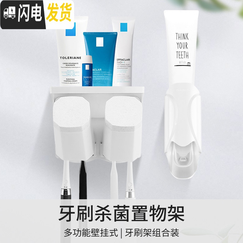 三维工匠消毒刷牙杯挂墙壁挂式漱口杯卫生间牙刷牙缸架吸壁免打孔 白色牙具座