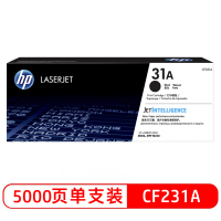 惠普HP CF231A 31A硒鼓 适用230sdn系列打印机CF231A/232A 原装耗材 hp231