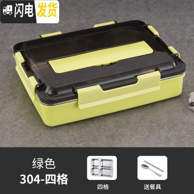 三维工匠304不锈钢保温饭盒学生便当盒上班族韩式分格快餐盒大容量快餐盘 苹果绿4格+304勺筷