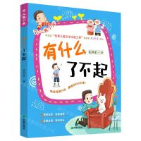 [N]有什么了不起/开心朱小米-9787537985468