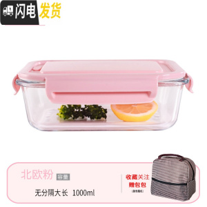 三维工匠微波炉专用碗加热饭盒分隔大容量耐热玻璃上班族便当盒带盖保鲜盒 北欧粉大长+包(咖)