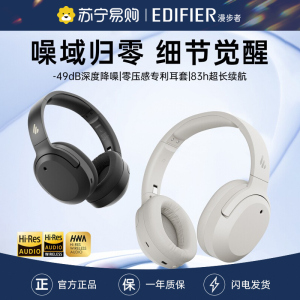 EDIFIER/漫步者W820NB三金标蓝牙耳机头戴式降噪无线耳麦超长续航2025新款