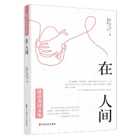 音像在人间/楼适夷译文集高尔基