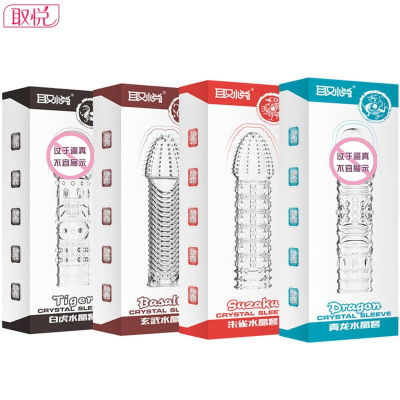 取悦4只组合装水晶狼牙套增大增粗男用阴茎套加长加粗震动棒套锁精套环成人情趣性用品工具夫妻四性兽男女共用 非震动延时套环