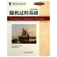 [M]随机过程基础-9787111447511