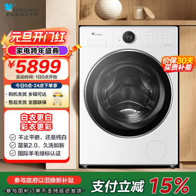 小天鹅(LittleSwan)滚筒洗衣机全自动纯平全嵌蓝氧防串色 10kg纳米银离子除菌[小蓝鲸2.0]TG10VE80