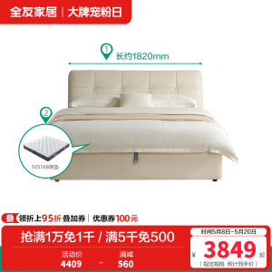 全友家居 轻奢皮艺高箱床 牛皮床屏 多功能皮床 实木框架 卧室家具 大床婚床