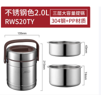 爱仕达ASD 臻悦系列保温提锅 三层 304不锈钢 材质双层锅体保温饭盒 保温桶 2L大容量RWS20TY