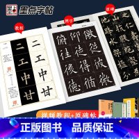 [正版]九成宫醴泉铭字帖3册原碑帖欧阳询楷书字帖毛笔书法字帖楷书入门视频教程初学者毛笔字练字帖笔画教学临帖软笔临摹字帖