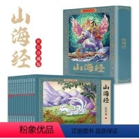 山海经连环画[全12册] [正版]全12册山海经连环画彩色珍藏版有声伴读全彩图经典怀旧小人书全套12册珍藏版传统文化小学