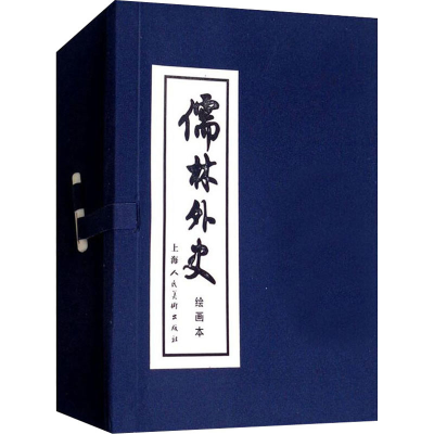 [M]儒林外史 绘画本(全8册)-9787532247509