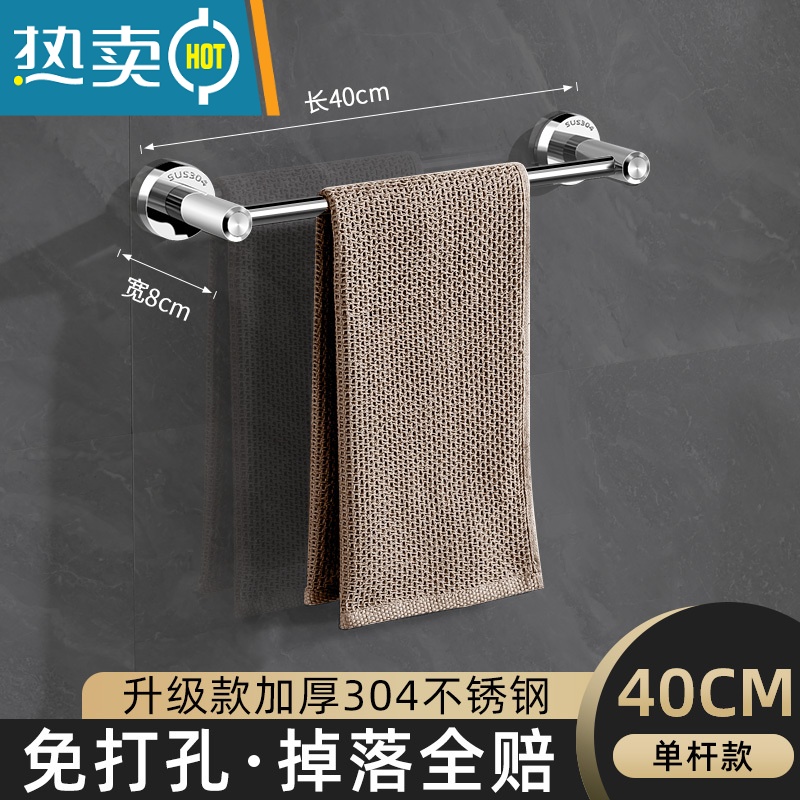 敬平毛巾杆免打孔304不锈钢卫生间加长双杆浴室单杆厕所壁挂式浴巾架 单杆40cm[304不锈钢][免打孔/打孔浴室置物架