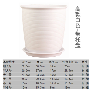 [补贴10%]加厚树脂塑料花盆特大号多肉盆栽防陶瓷圆形大花盆阳台超大小号