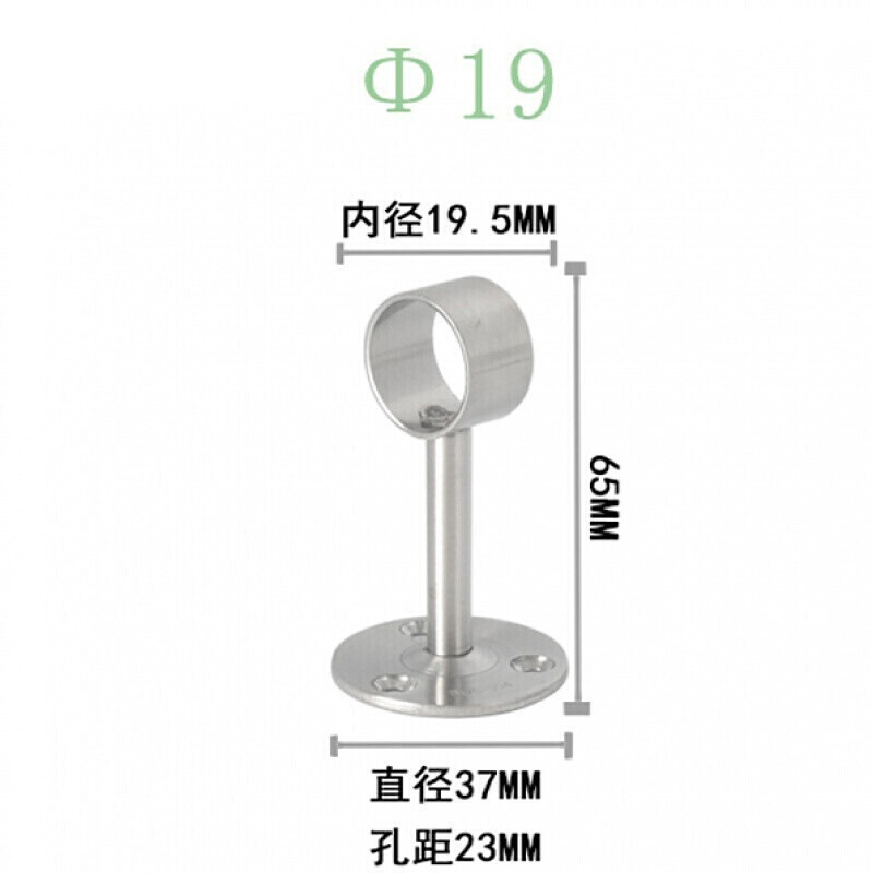 森美人不锈钢杆固定件晾衣杆固定底座 毛巾挂衣杆托 不锈钢管座法兰托晾衣杆固定底座座衣柜杆配件 304圆通19
