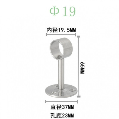 森美人不锈钢杆固定件晾衣杆固定底座 毛巾挂衣杆托 不锈钢管座法兰托晾衣杆固定底座座衣柜杆配件 304圆通19