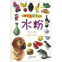 儿童学画起步丛书