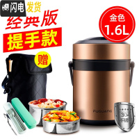 三维工匠多层保温饭盒大容量不锈钢超长保温桶便当盒便携学生上班族 1.6提手款金色(送保温提包+餐具筷勺叉+折叠勺)