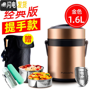 三维工匠多层保温饭盒大容量不锈钢超长保温桶便当盒便携学生上班族 1.6提手款金色(送保温提包+餐具筷勺叉+折叠勺)