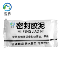 玫铁 密封胶泥 30g 包