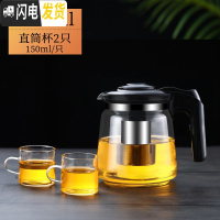 三维工匠玻璃茶壶功夫泡茶壶家用大号水壶单壶耐热过滤花茶壶红茶茶具套装 1500壶+2个150可高温杯(加厚款)