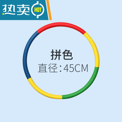 呼啦圈儿童专用3-5-6-8-10岁幼儿园女宝宝小孩初学者小学生小号圈真智力拼色款（45cm）做游戏道具3-4岁
