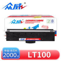 众威硒鼓LT100适用联想M100w黑色粉盒 支