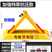 车位锁地锁加厚防撞车库占位器 抗压停车桩汽车锁防压锁