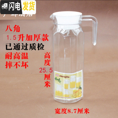 三维工匠凉水壶冷水壶家用塑料亚克力可高温耐热餐厅酒吧饮料果汁壶瓶扎壶 1.5八角壶(10个装)拍一件=10个