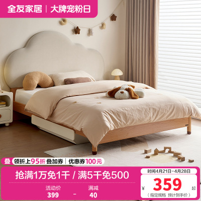 全友家居 青少年卧室软包床头单人床简约家用实木脚高脚板式床