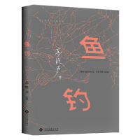 音像鱼钓高晓声|责编:孙烨