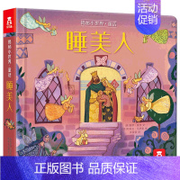 揭秘小世界-睡美人[满2件享95折 3件享9折] [正版]小飞侠彼得潘儿童3d立体翻翻书绘本0到3岁早教益智启蒙认知书幼