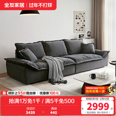 全友家居意式极简猫抓绒布沙发客厅羽绒座包中小户型布艺沙发