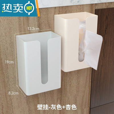 敬平纸巾盒抽纸盒厨房家用客厅餐厅巾创意壁挂式纸巾收纳盒卧室免打孔 (灰色+杏色)2个装