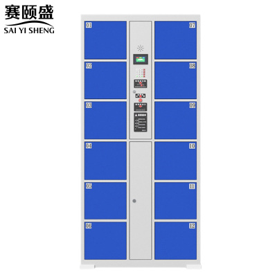 赛颐盛智能储物柜红外条码12门台