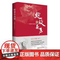 绽放在高原——西藏林芝支教记忆