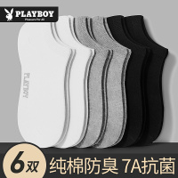 花花公子袜子男士夏薄款纯棉全棉男款7a抗菌防臭短袜男生透气隐形袜