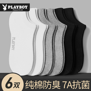 花花公子袜子男士夏薄款纯棉全棉男款7a抗菌防臭短袜男生透气隐形袜