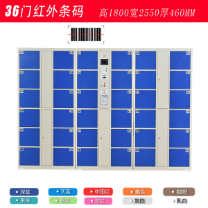 风雷动超市电子存包柜智能储物柜商场寄存柜红外条码刷卡密码手机存放柜储物