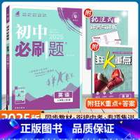 英语 人教版 八年级上 [正版]2025版初中必刷题英语八年级上册沪教牛津版HN 理想树初二8上英语同步课时作业本辅导