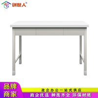 创世人 常规款三抽学习桌办公桌学习桌培训多功能学习桌