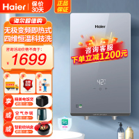 海尔(Haier)即热式电热水器8500W无极变频厨房卫生间小型淋浴快速洗澡防电墙家用即开即热85ZE1