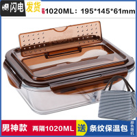 三维工匠饭盒上班族可微波炉加热分隔型专用便当盒带盖餐盒套装玻璃保鲜碗 带叉勺两隔棕长1020,赠保温包