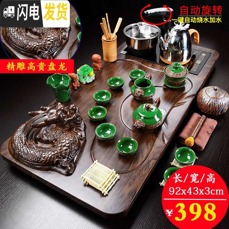 三维工匠茶道套装家用茶台整套紫砂茶具实木茶盘全自动一体客厅办公室会客 24龙凤冰裂茶具+高贵盘龙全自动 22件