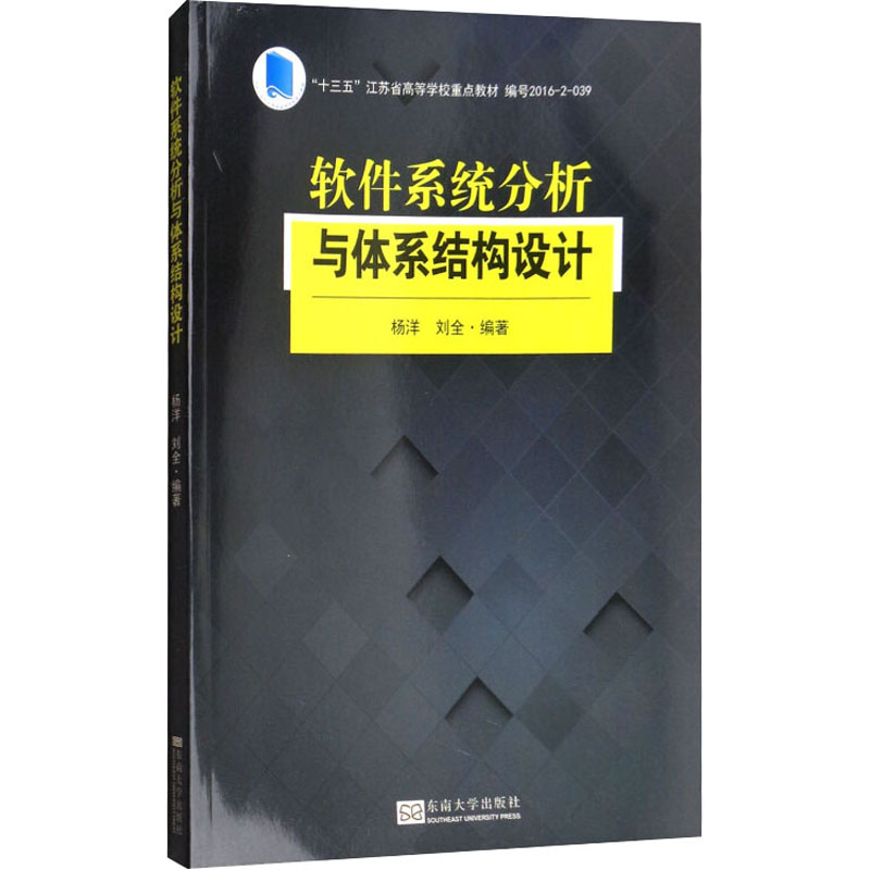 音像软件系统分析与体系结构设计杨洋,刘全 编