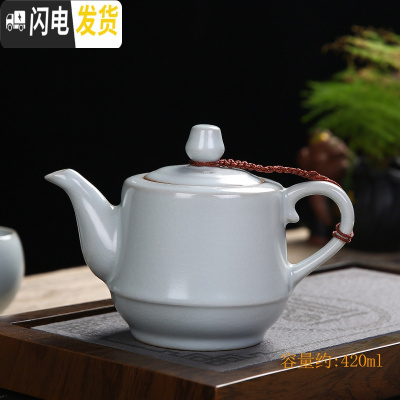 三维工匠汝窑茶壶过滤网内置陶瓷大号开片可养单壶茶具红茶泡茶器配干泡盘 汝窑月白茶壶