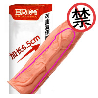 取悦久慕男士穿戴式空心仿真假阳具假阴茎套加粗加长套狼牙棒男用增大器具男性系列夫妻性生活情趣玩具成人性用品店