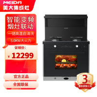 [新品]美大MEIDA蒸烤一体集成灶X70-ZK 侧吸下排 5.0kW猛火 智能变频 自清洁钢化玻璃面板 烟灶套装天然气