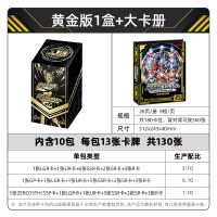 正版奥特曼卡片黄金版第4弹赛罗纪念卡整盒卡牌德凯SSPGP卡30元卡包 黄金版4弹-1盒+大卡册