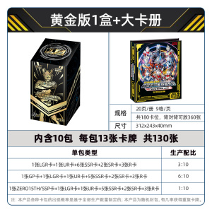 正版奥特曼卡片黄金版第4弹赛罗纪念卡整盒卡牌德凯SSPGP卡30元卡包 黄金版4弹-1盒+大卡册